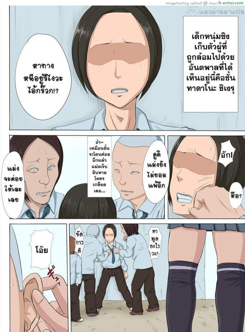 แผนชั่วของเพื่อนเลว - แผ่น 2