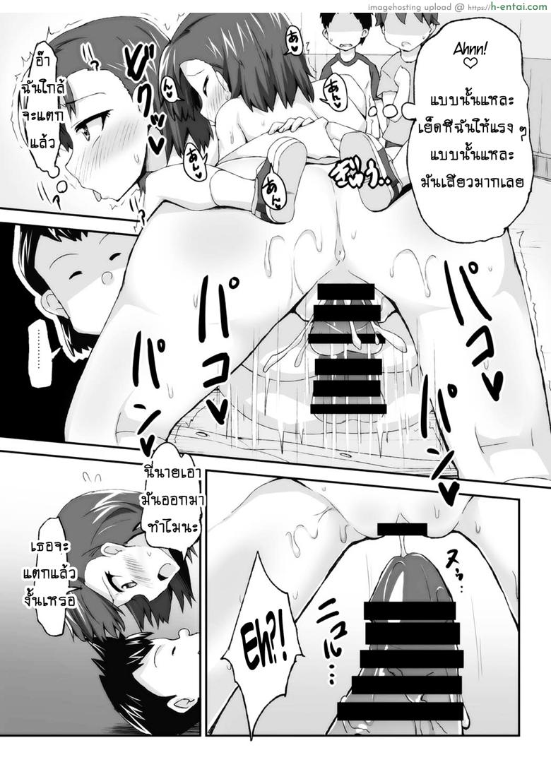 เลิกขยับมือ มาขยับเอว - แผ่น 21