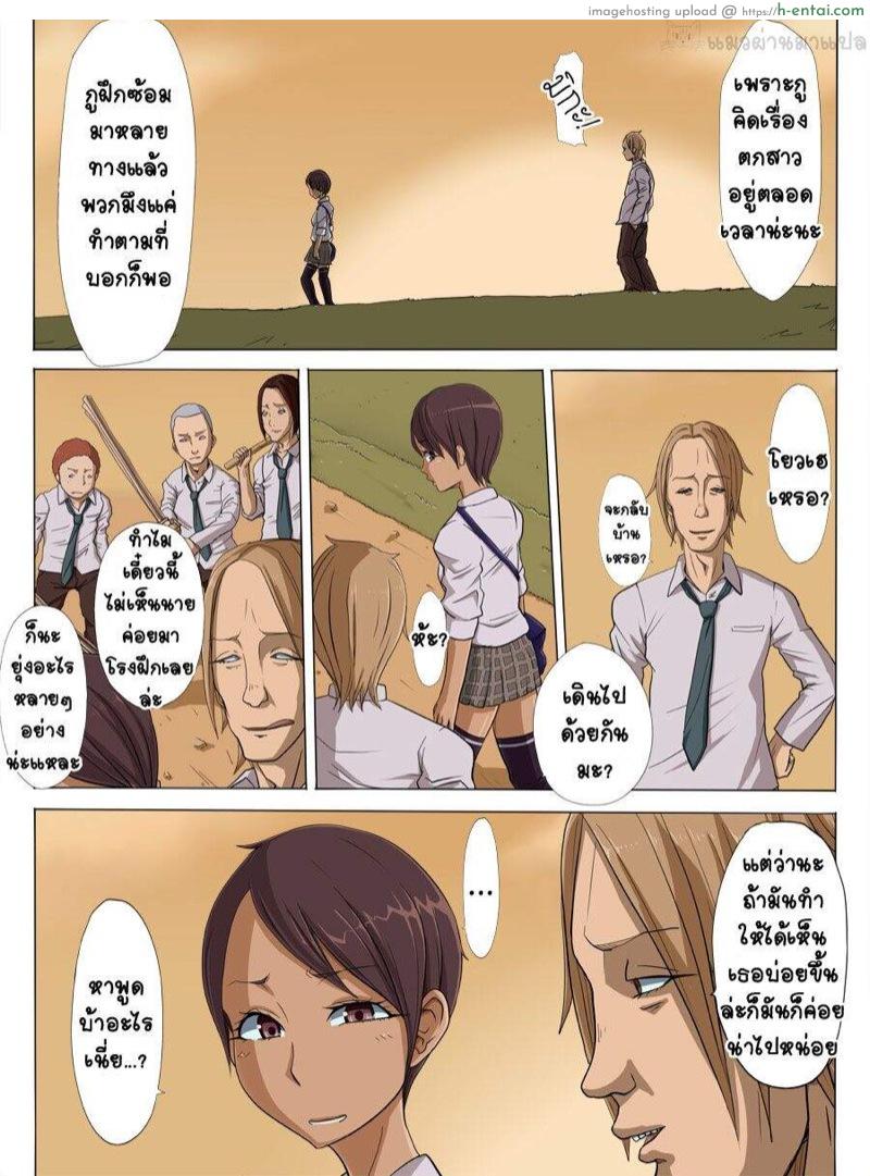 แผนชั่วของเพื่อนเลว - แผ่น 9