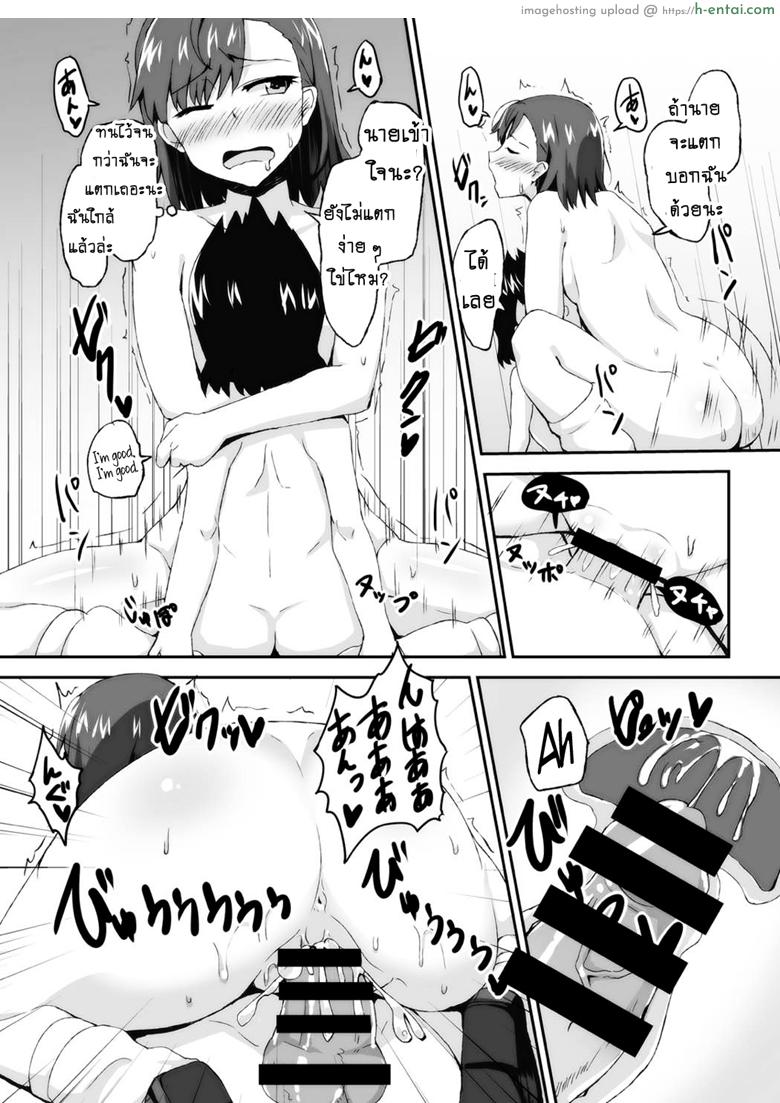 เลิกขยับมือ มาขยับเอว - แผ่น 26