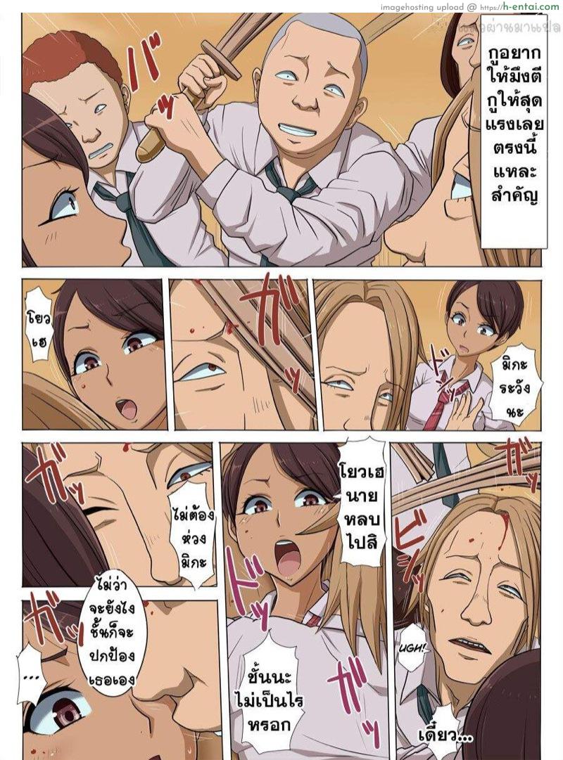 แผนชั่วของเพื่อนเลว - แผ่น 10