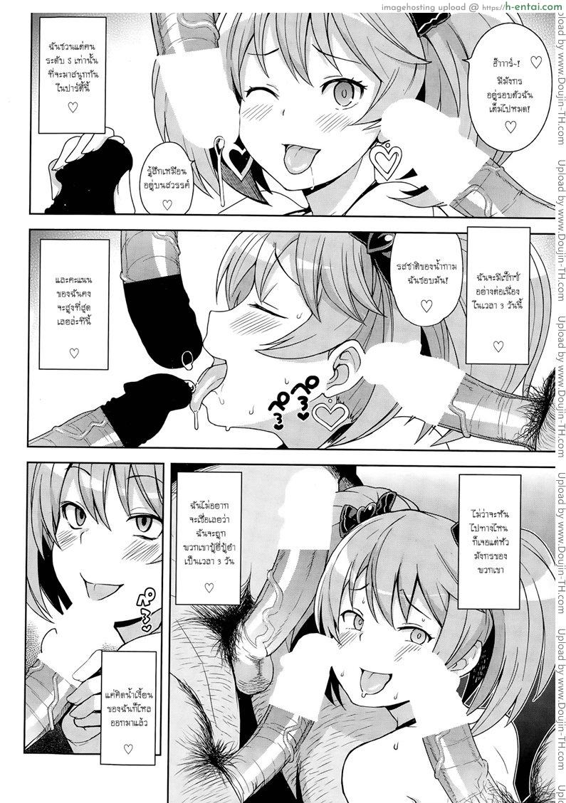 ปั๊มเลเวลต้องได้อึ้บ 3 จบ - แผ่น 4