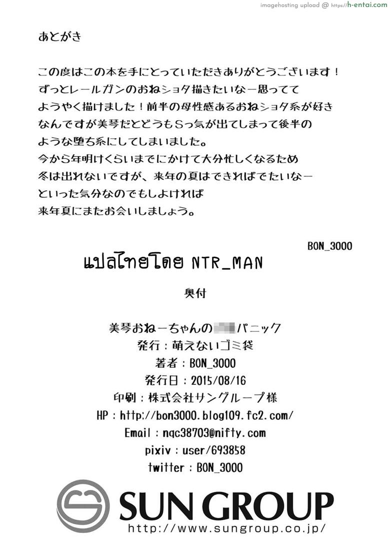 เลิกขยับมือ มาขยับเอว - แผ่น 28