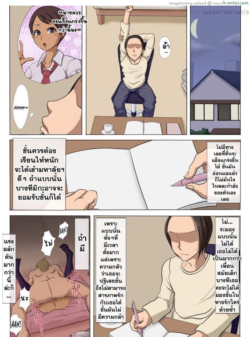 แผนชั่วของเพื่อนเลว - แผ่น 17