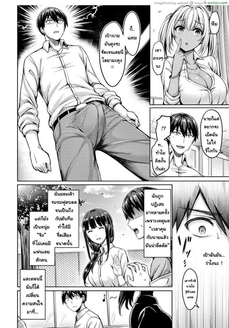 นายก็แค่อยากจะเยฉันไม่ใช่เหรอ - แผ่น 2