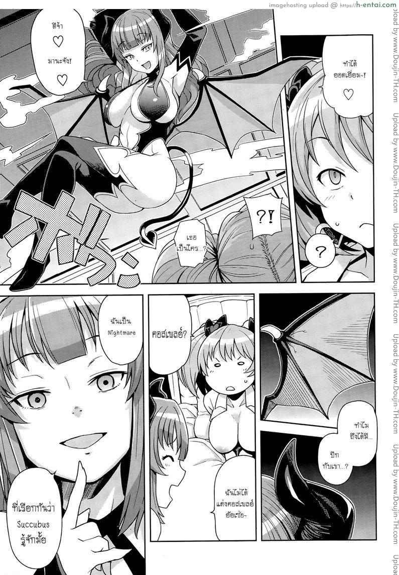 ปั๊มเลเวลต้องได้อึ้บ 3 จบ - แผ่น 19