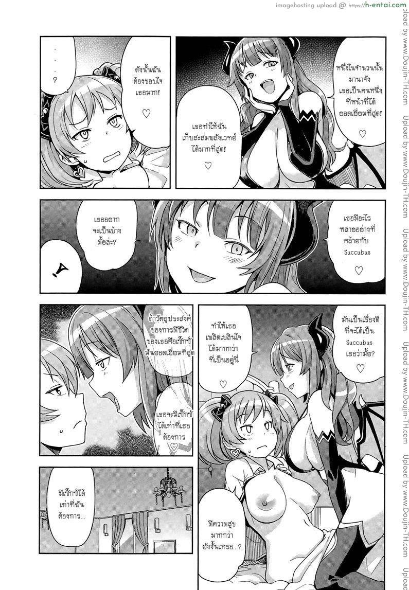 ปั๊มเลเวลต้องได้อึ้บ 3 จบ - แผ่น 21