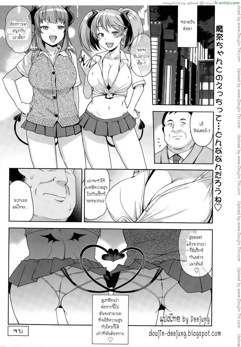 ปั๊มเลเวลต้องได้อึ้บ 3 จบ - แผ่น 22