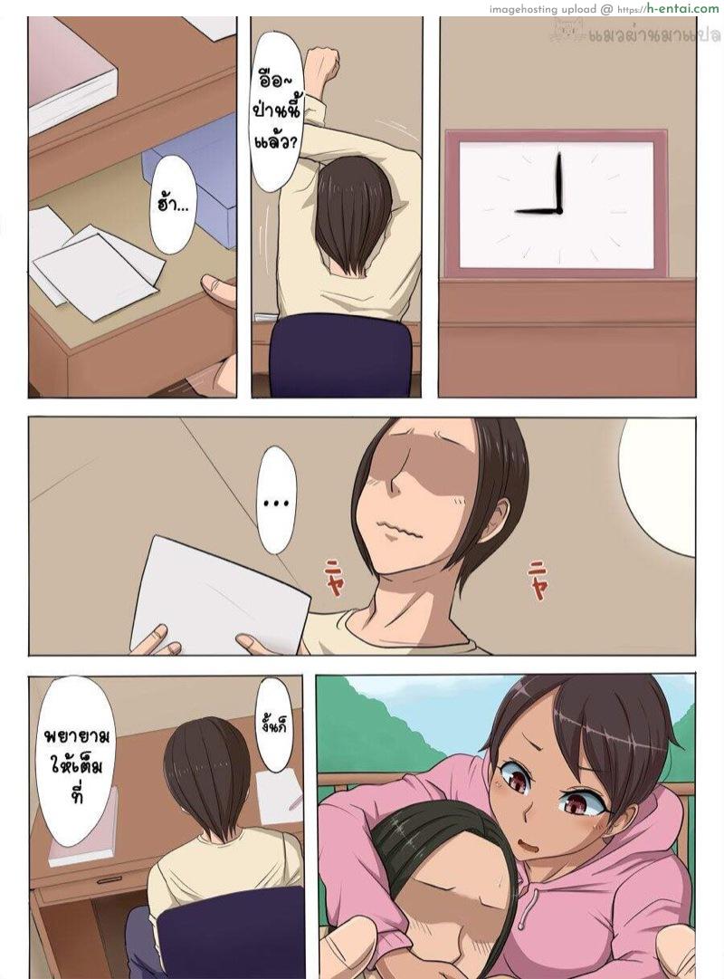 แผนชั่วของเพื่อนเลว - แผ่น 27