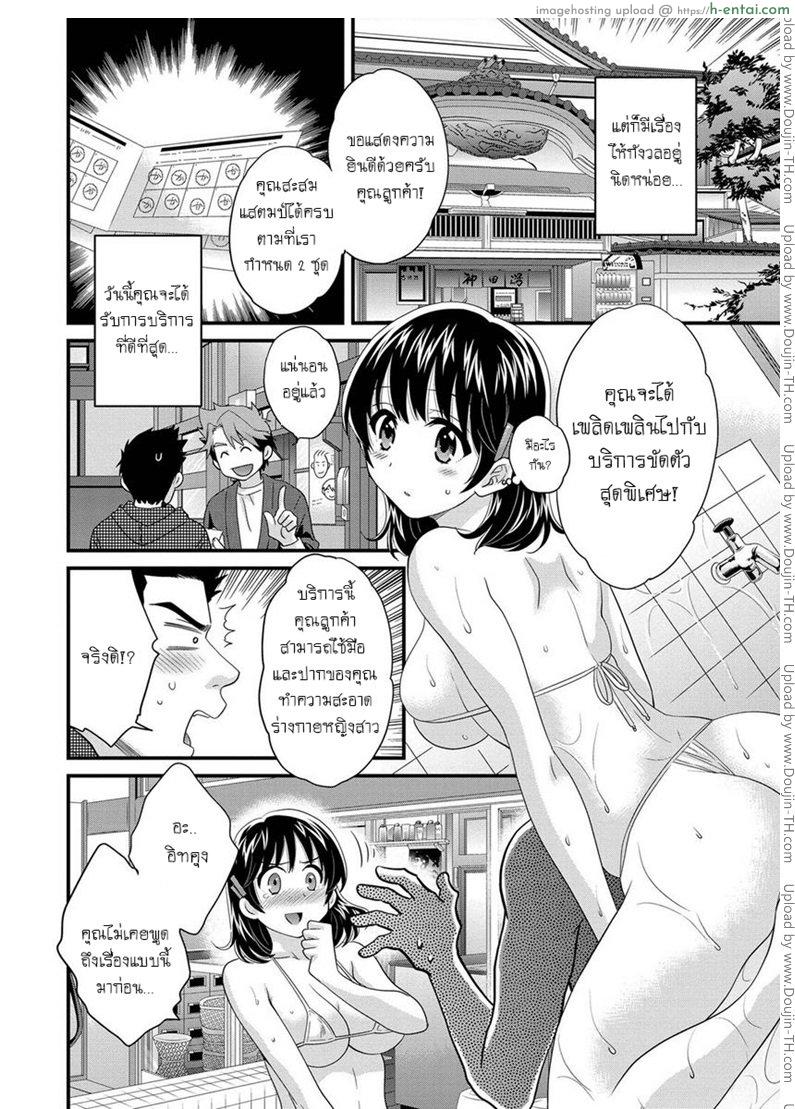 โรงอาบน้ำคันดะ 2 - แผ่น 4