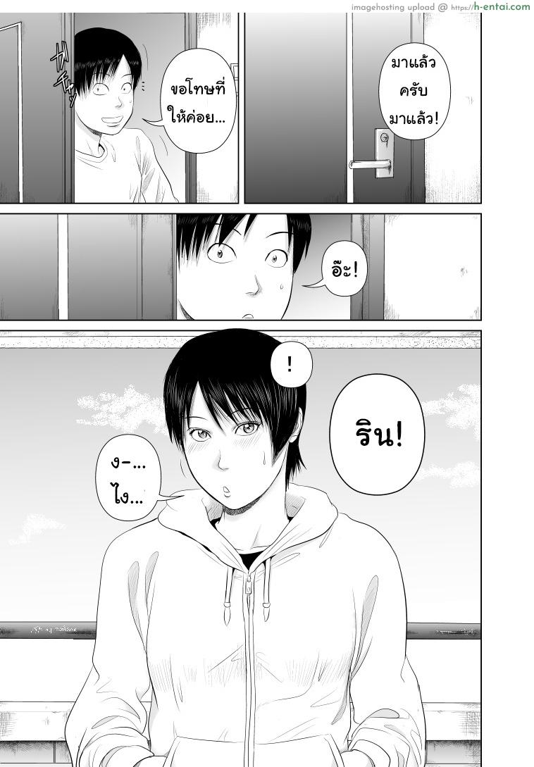 พี่ครับ ช่วยใส่เสื้อด้วยเหอะ 3 - แผ่น 2