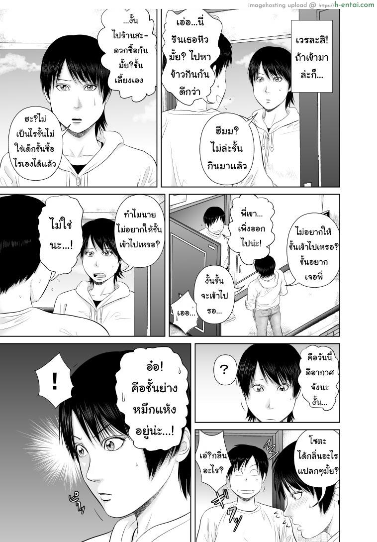 พี่ครับ ช่วยใส่เสื้อด้วยเหอะ 3 - แผ่น 4