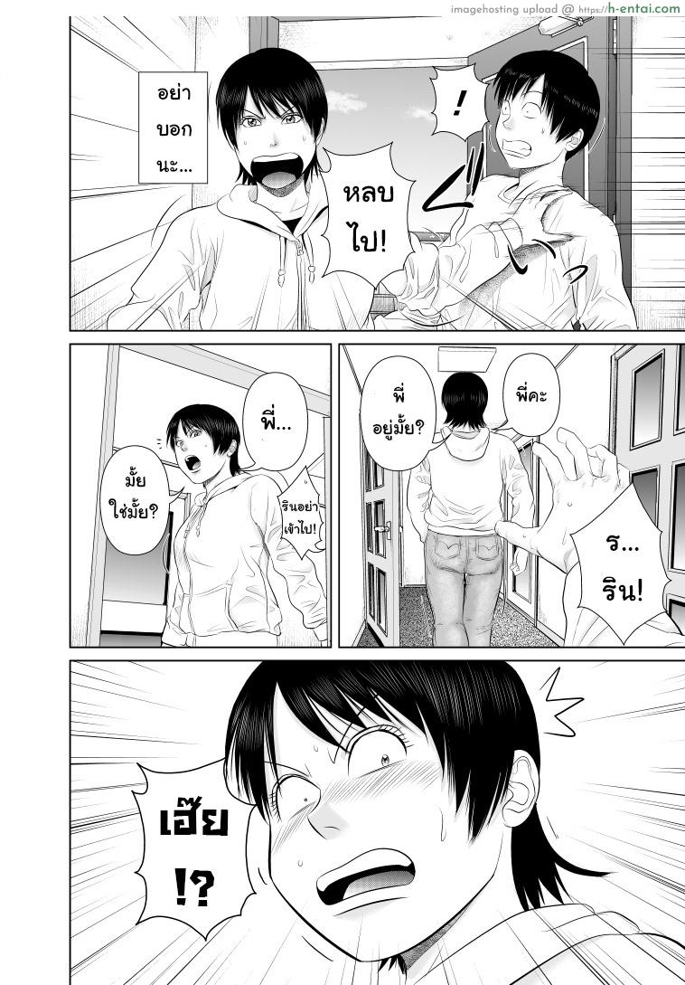 พี่ครับ ช่วยใส่เสื้อด้วยเหอะ 3 - แผ่น 5