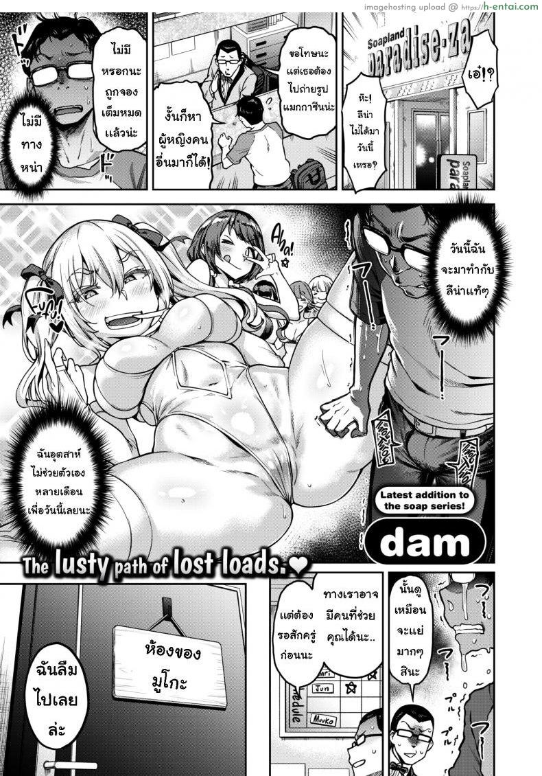 โดจิน กลับมาอย่างยิ่งใหญ่ [Dam]Muuko-chan All Day!!! แปลไทย 5