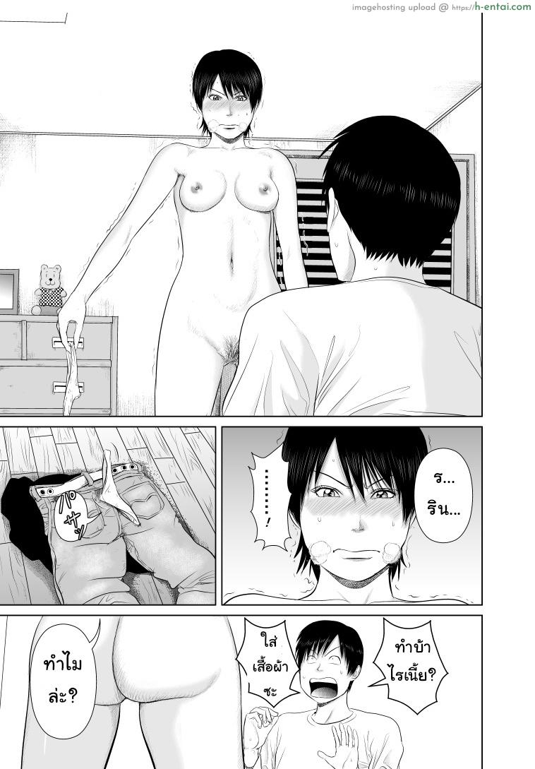พี่ครับ ช่วยใส่เสื้อด้วยเหอะ 3 - แผ่น 10