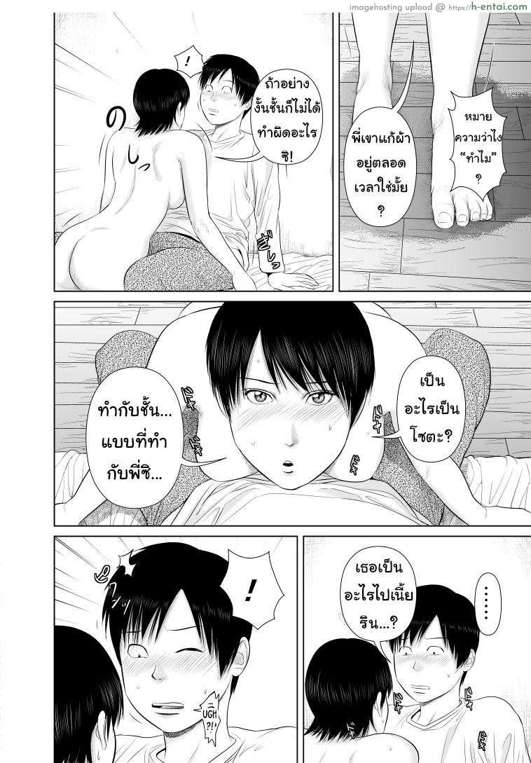 พี่ครับ ช่วยใส่เสื้อด้วยเหอะ 3 - แผ่น 11