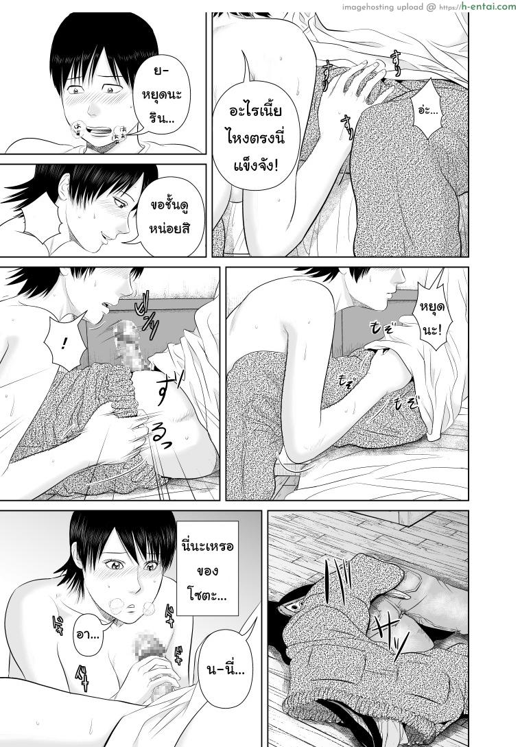 พี่ครับ ช่วยใส่เสื้อด้วยเหอะ 3 - แผ่น 12