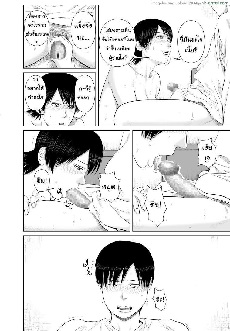 พี่ครับ ช่วยใส่เสื้อด้วยเหอะ 3 - แผ่น 13