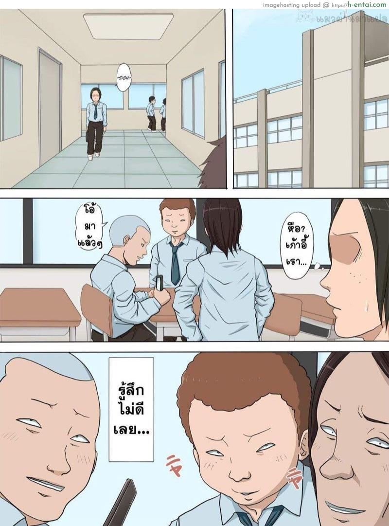 แผนชั่วของเพื่อนเลว - แผ่น 52