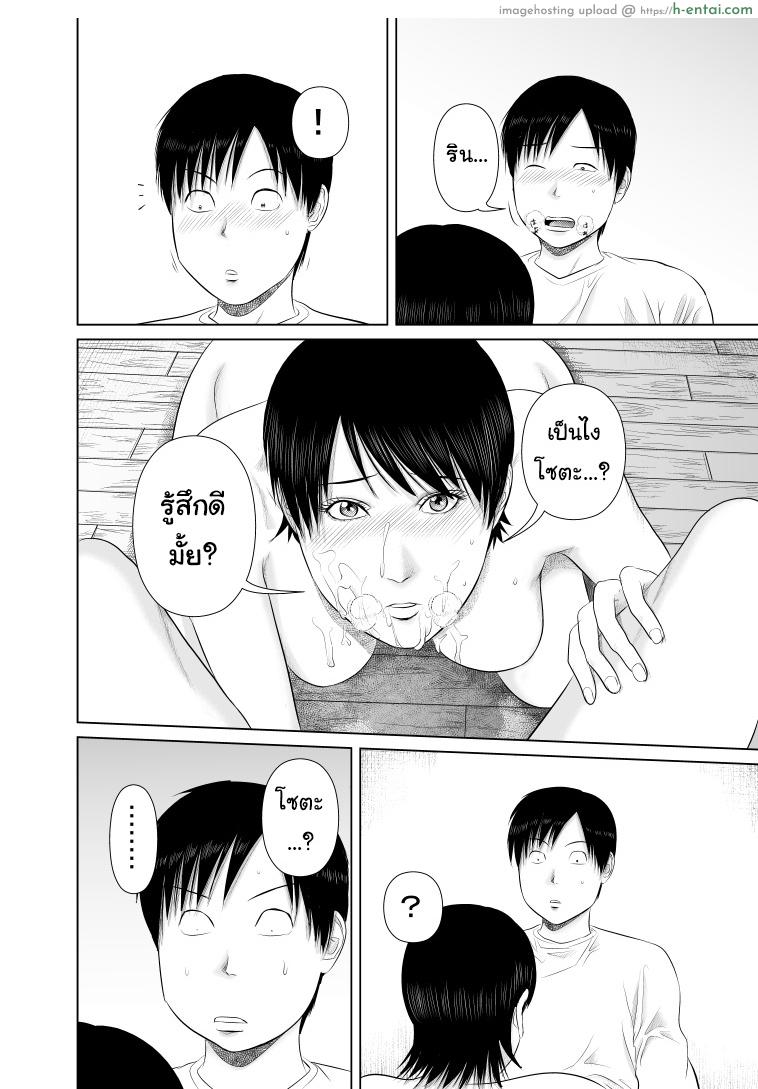 พี่ครับ ช่วยใส่เสื้อด้วยเหอะ 3 - แผ่น 17