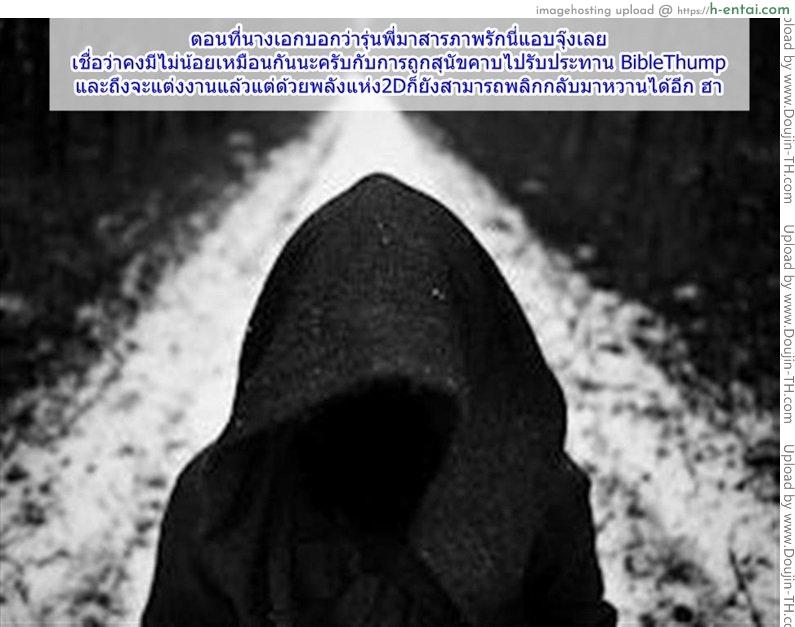 เธอมีชั้น แต่ว่าชั้นมีใคร - แผ่น 17