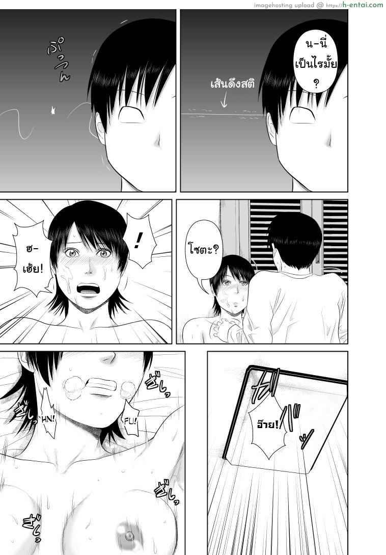 พี่ครับ ช่วยใส่เสื้อด้วยเหอะ 3 - แผ่น 18