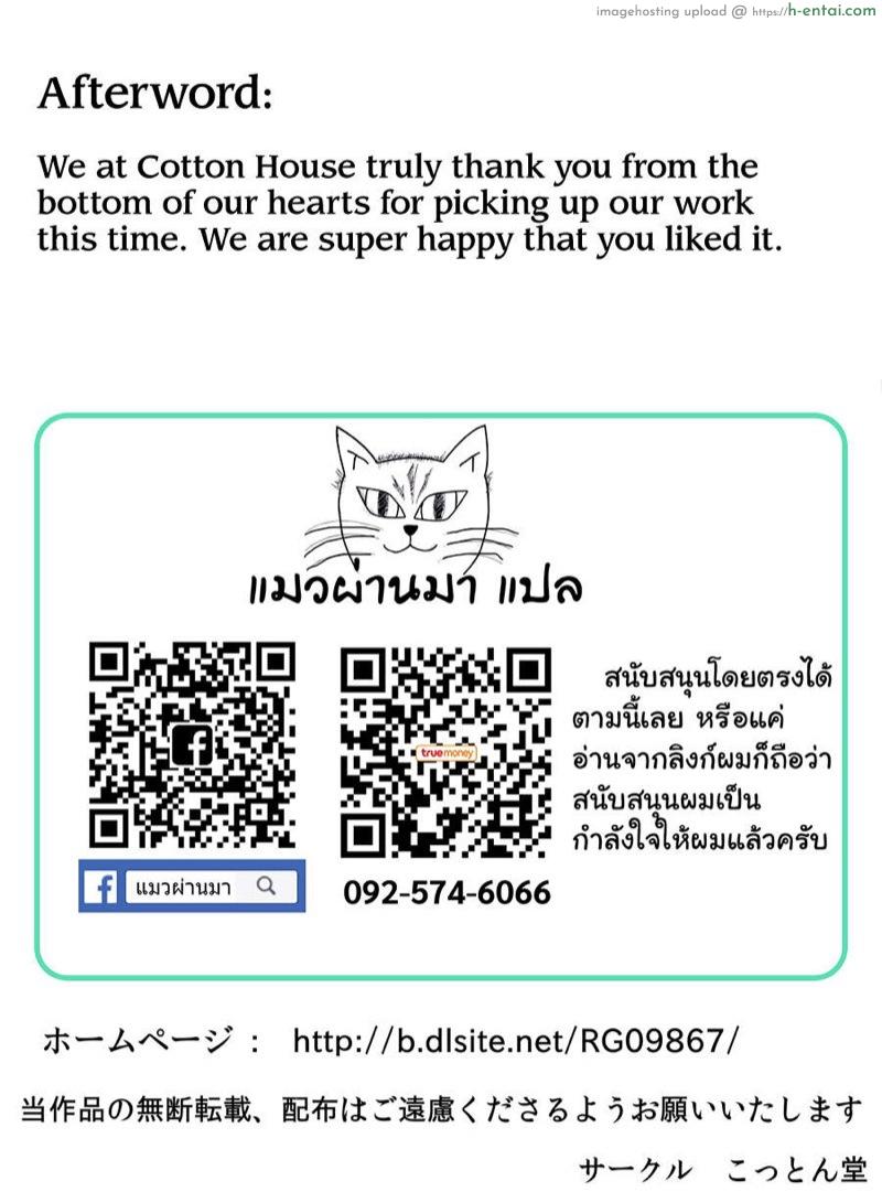 แผนชั่วของเพื่อนเลว - แผ่น 55