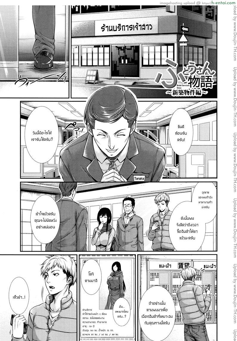 ร้านบริการเจ้าสาว - แผ่น 5
