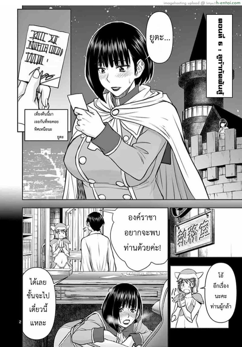 ผู้กล้าโด่ผงาด 6 - ลูก้ากัดฟันสู้ - แผ่น 2