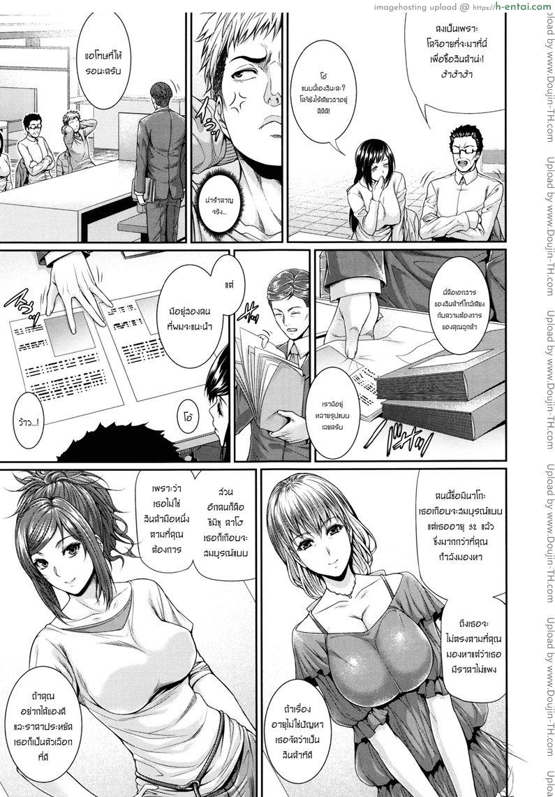 ร้านบริการเจ้าสาว - แผ่น 7