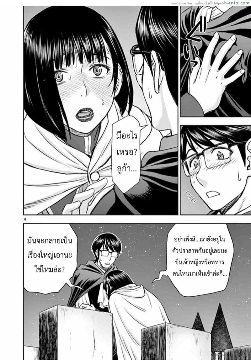 ผู้กล้าโด่ผงาด 6 - ลูก้ากัดฟันสู้ - แผ่น 4