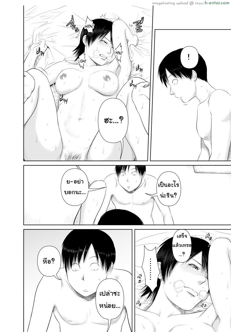 พี่ครับ ช่วยใส่เสื้อด้วยเหอะ 3 - แผ่น 23