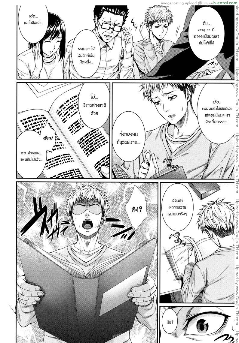 ร้านบริการเจ้าสาว - แผ่น 8