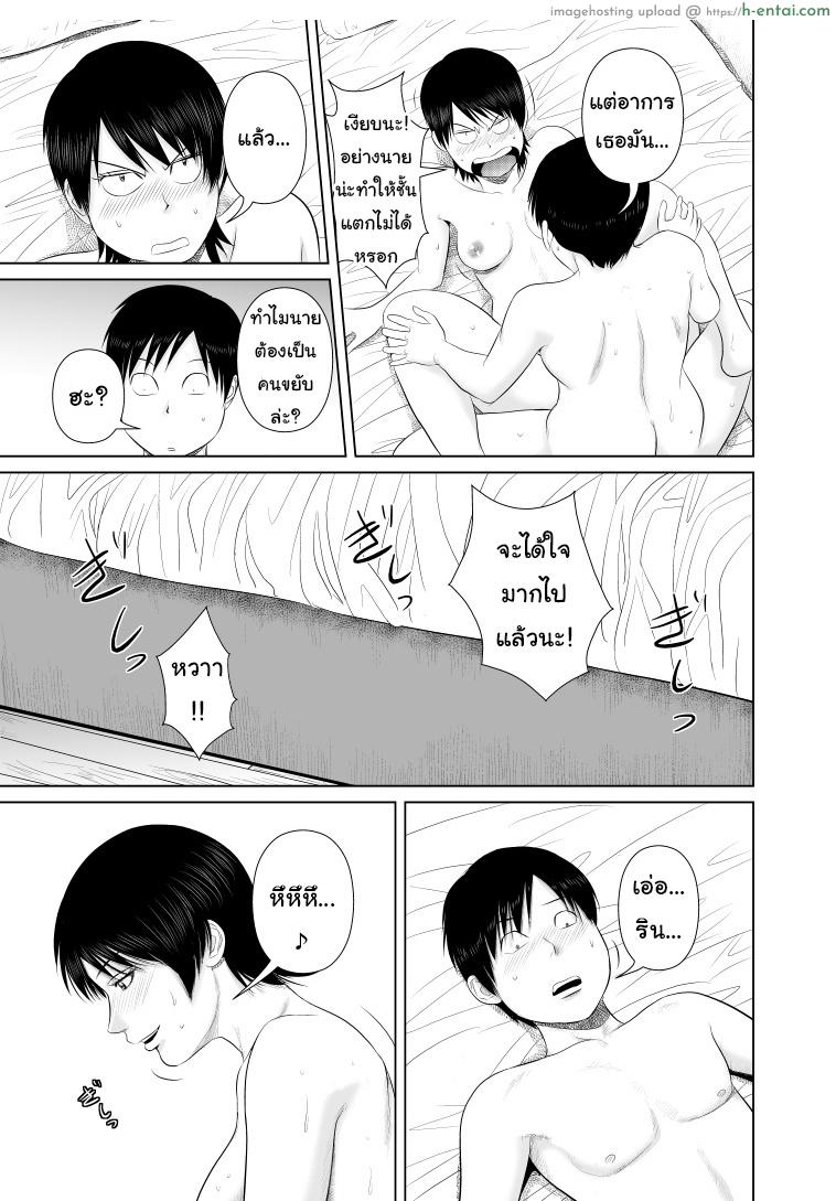 พี่ครับ ช่วยใส่เสื้อด้วยเหอะ 3 - แผ่น 24