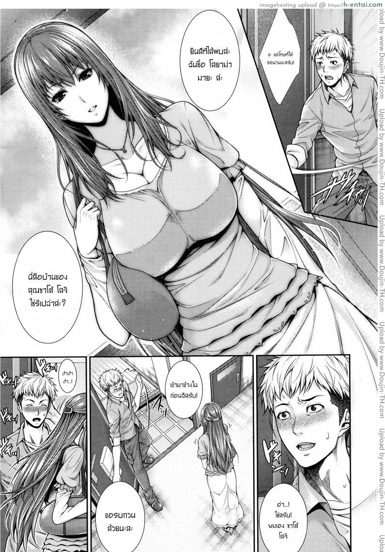 ร้านบริการเจ้าสาว - แผ่น 11