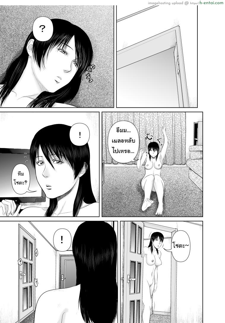 พี่ครับ ช่วยใส่เสื้อด้วยเหอะ 3 - แผ่น 26