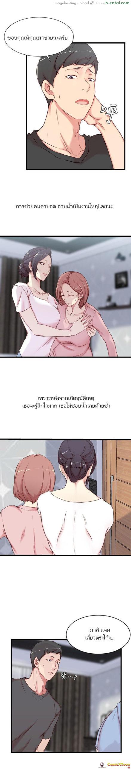 พี่สะใภ้ 2 - แผ่น 6