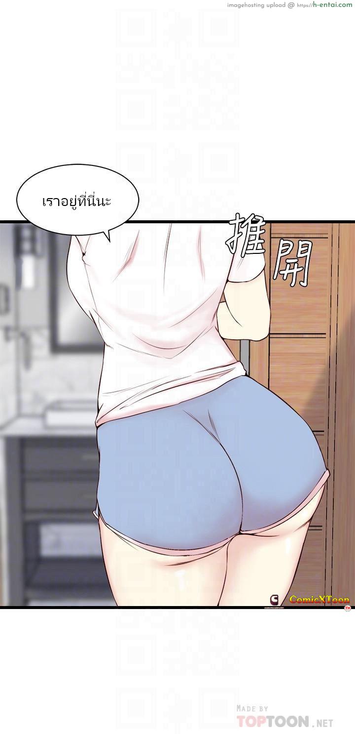 พี่สะใภ้ 2 - แผ่น 7