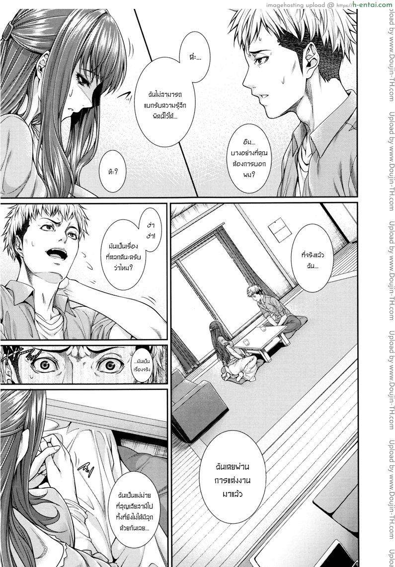 ร้านบริการเจ้าสาว - แผ่น 13