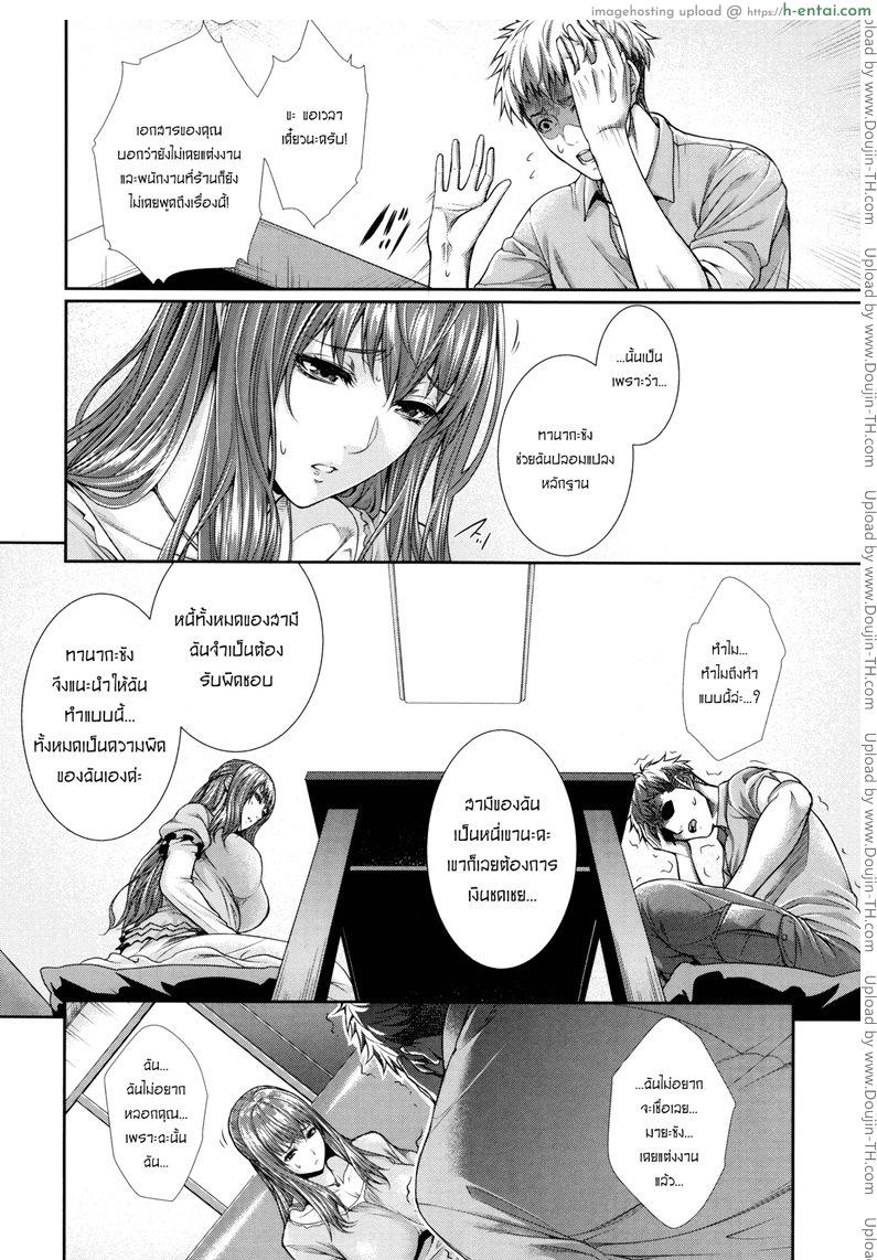 ร้านบริการเจ้าสาว - แผ่น 14