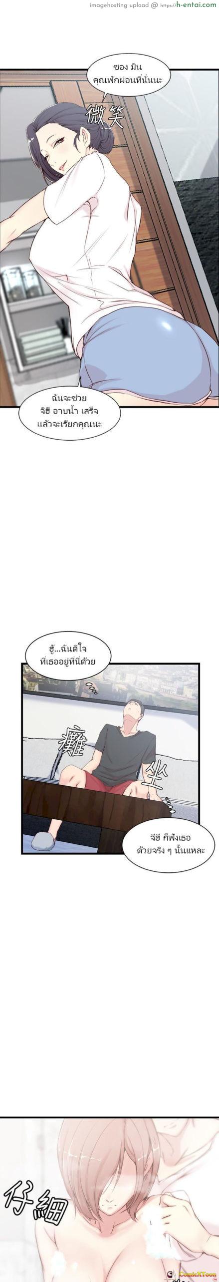 พี่สะใภ้ 2 - แผ่น 8
