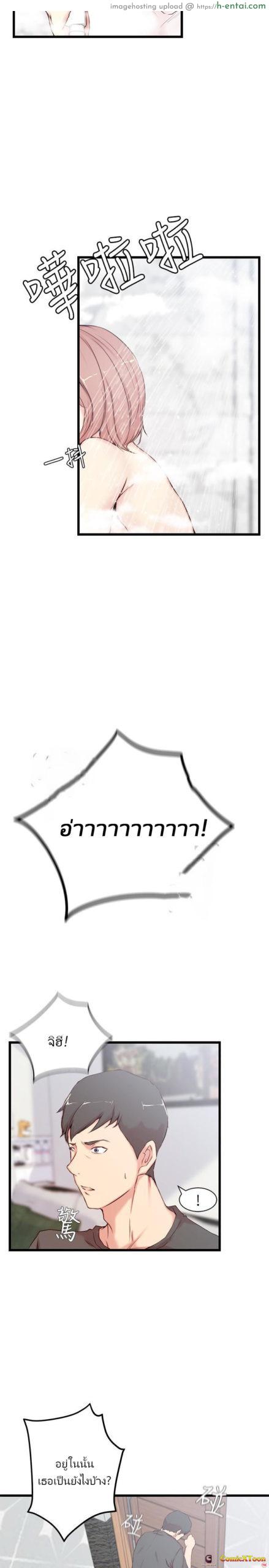 พี่สะใภ้ 2 - แผ่น 10