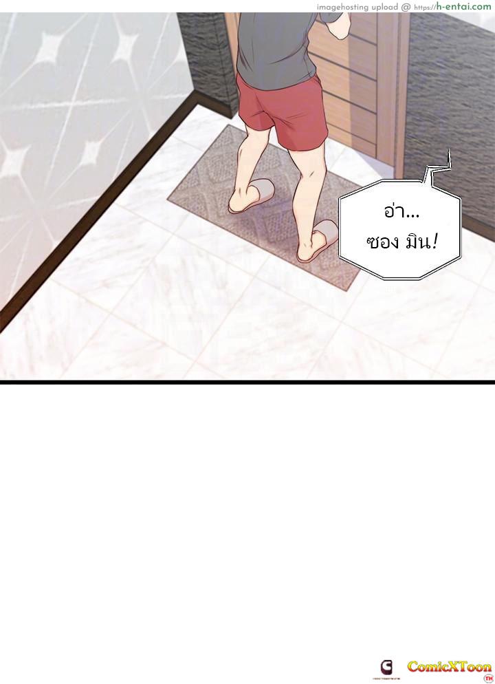 พี่สะใภ้ 2 - แผ่น 11