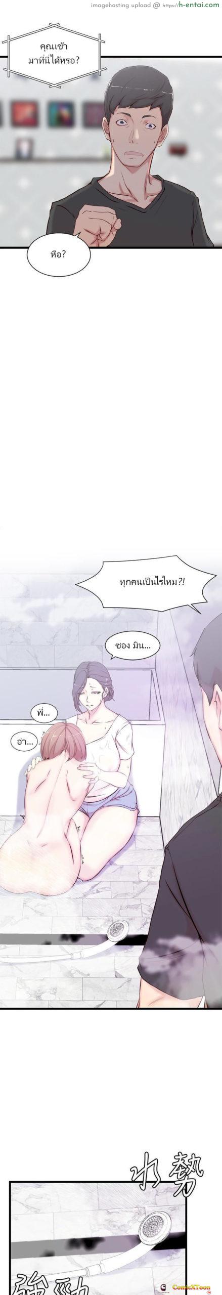 พี่สะใภ้ 2 - แผ่น 12