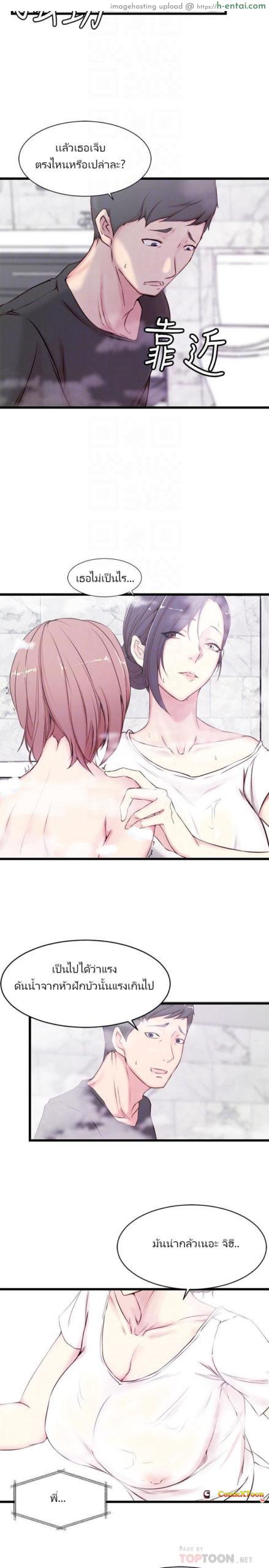 พี่สะใภ้ 2 - แผ่น 13