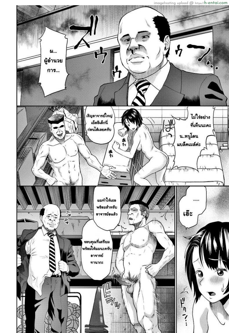 จนกว่าเราจะอยู่ด้วยกัน - แผ่น 7