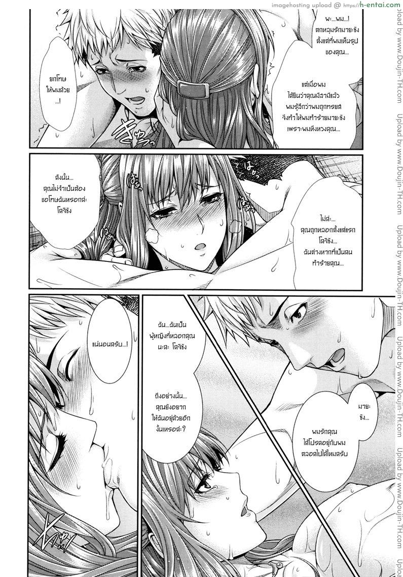 ร้านบริการเจ้าสาว - แผ่น 24