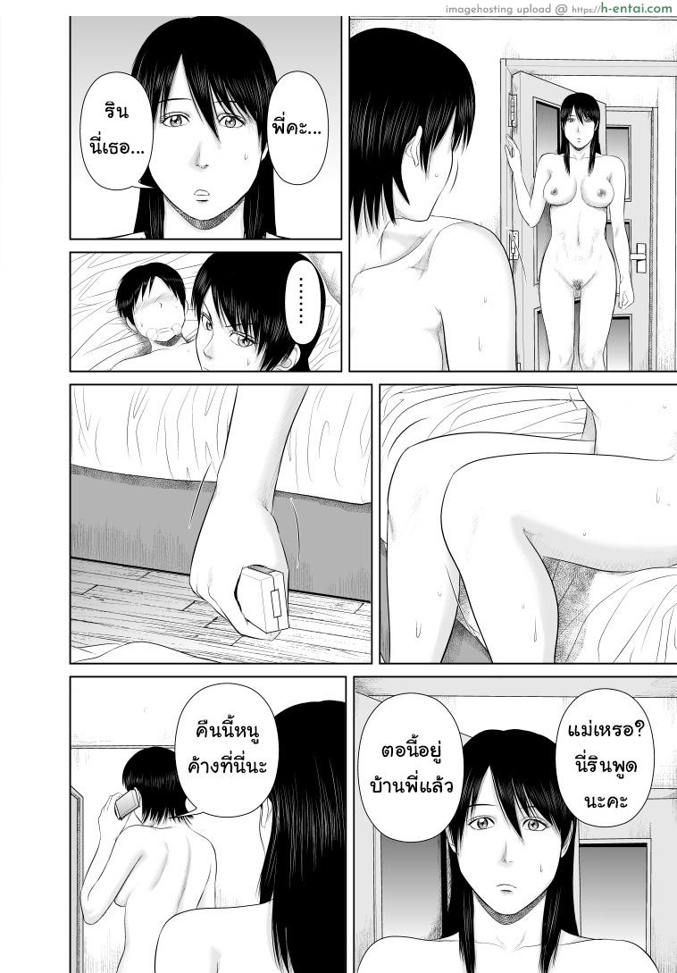 พี่ครับ ช่วยใส่เสื้อด้วยเหอะ 3 - แผ่น 33