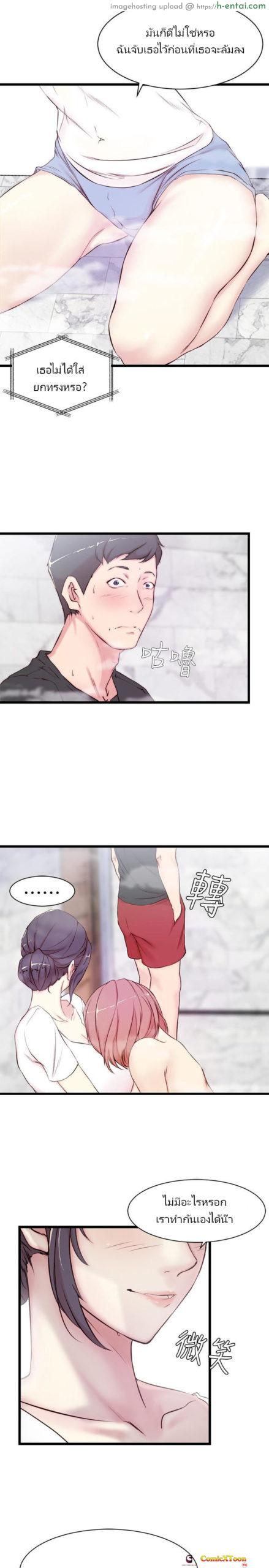 พี่สะใภ้ 2 - แผ่น 14