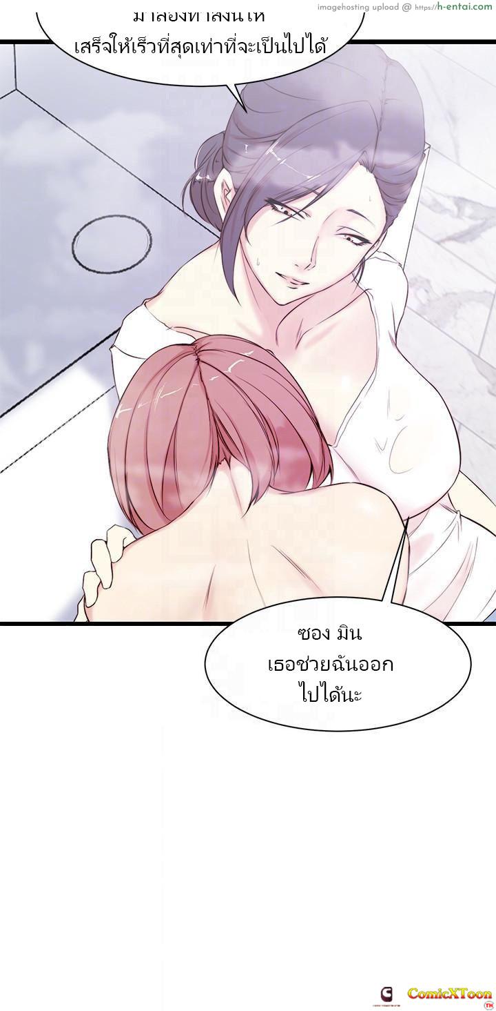 พี่สะใภ้ 2 - แผ่น 15